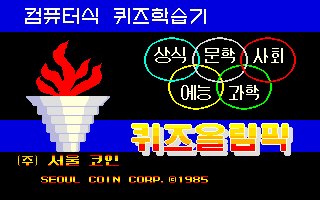 Quiz Olympic — sstitle (WOR)