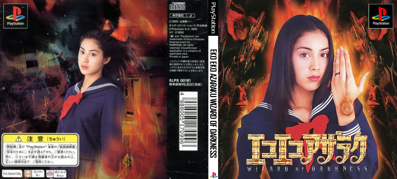 Eko Eko Azaraku Wizard Of Darkness — box-texture (JP)