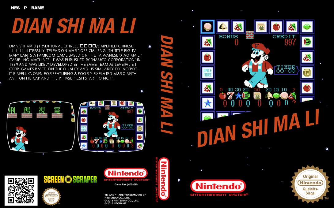Dian Shi Ma Li — box-texture (SS)