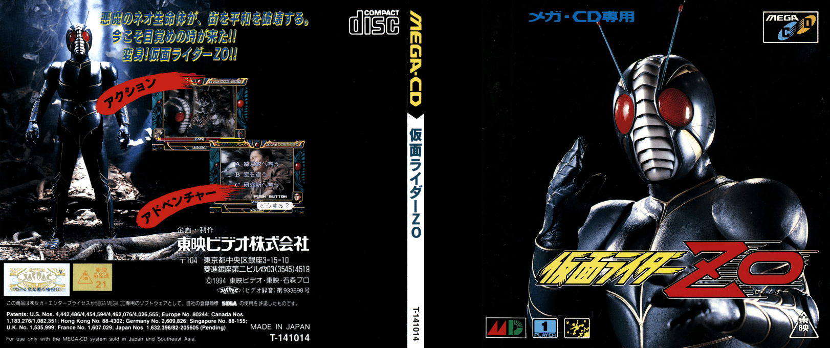 Kamen Rider ZO — box-texture (JP)