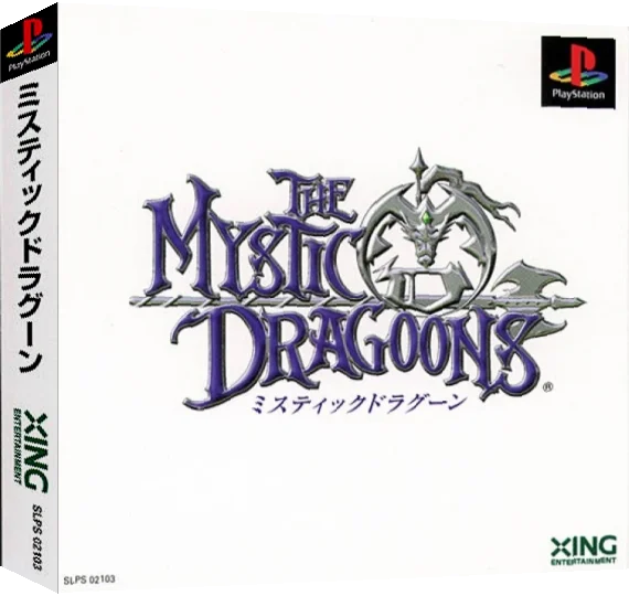 Mystic Dragoons, The — box-3D (ASI)