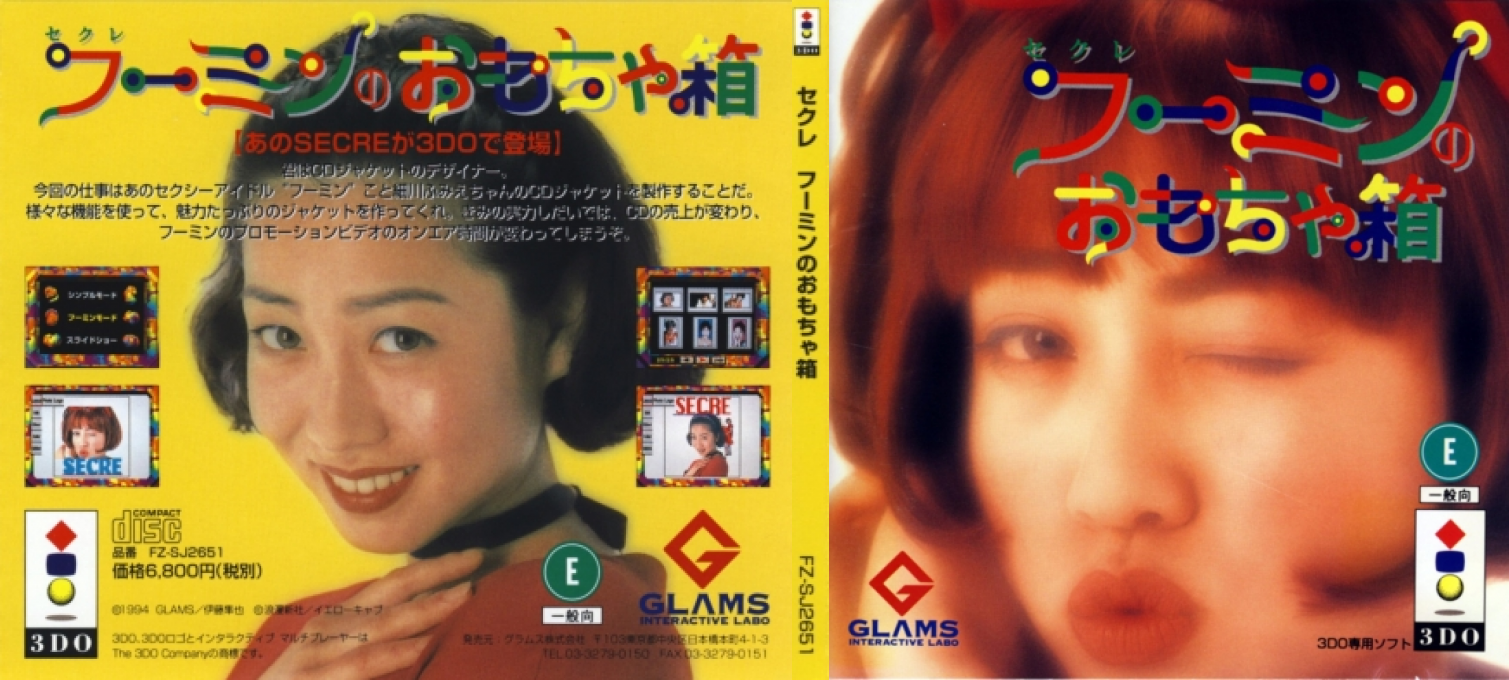 Secre Fuumin no Omochabako — box-texture (JP)