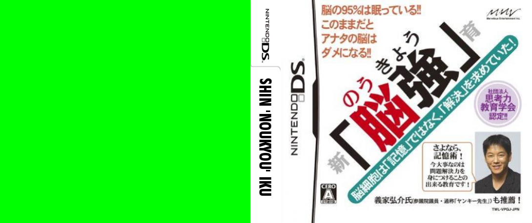 Shin 'Noukyou' Iku — box-texture (JP)