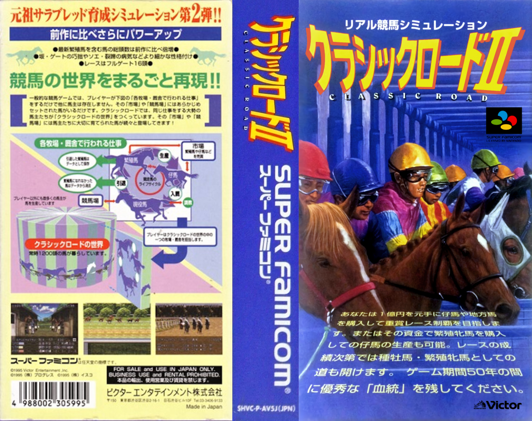 Classic Road 2 — box-texture (JP)
