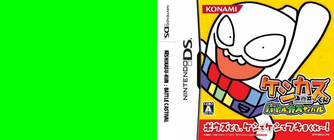 Keshikasu-kun - Battle Kasu-tival — box-texture (JP)