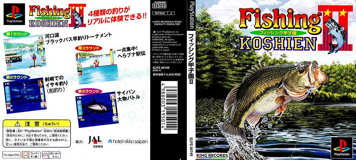Fishing Koushien II — box-texture (JP)
