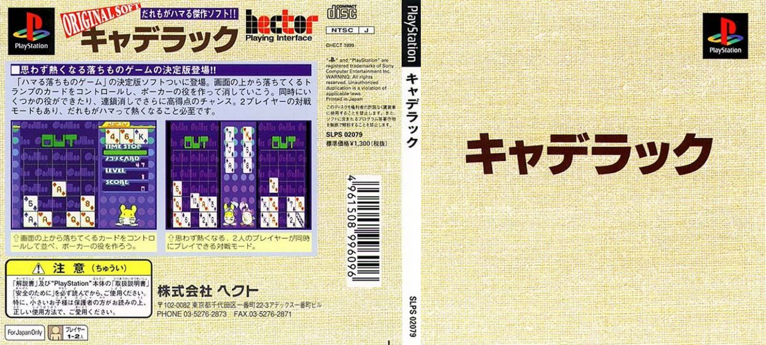 Cadillac — box-texture (JP)