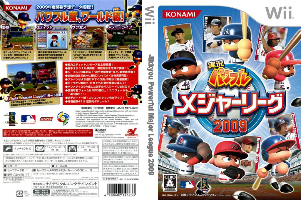 Jikkyou Powerful Major League 2009 — box-texture (JP)