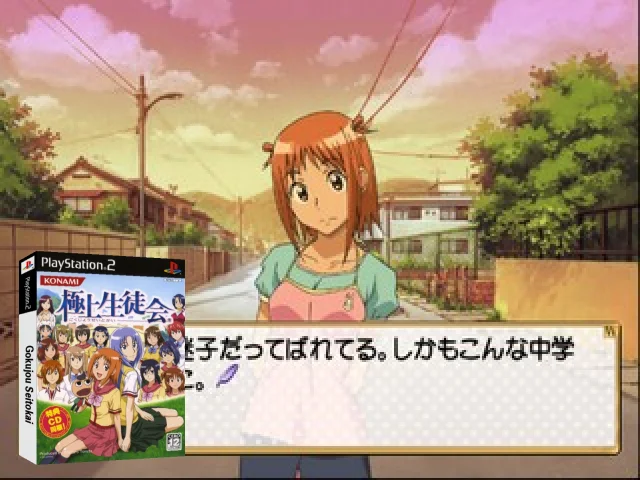 Gokujou Seitokai — mixrbv2 (JP)