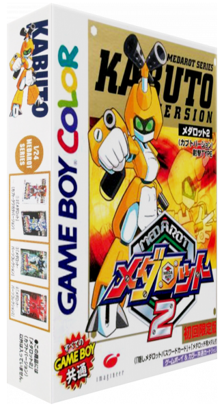 Medarot 2 - Kabuto Version — box-3D (JP)
