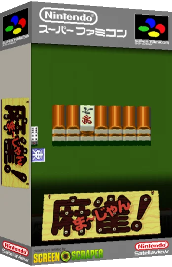 Zootto Mahjong! - Event Version — box-3D (SS)