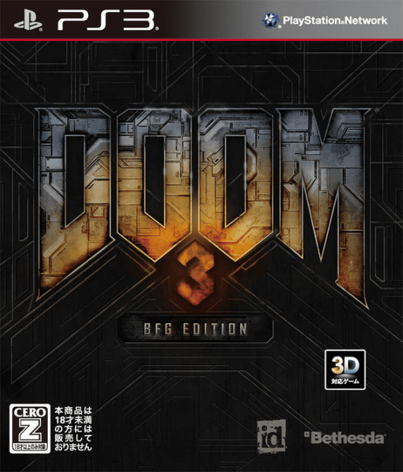 Doom 3 - BFG Edition — box-2D (JP)
