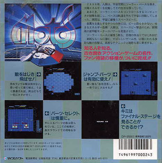 Motos — box-2D-back (CUS)