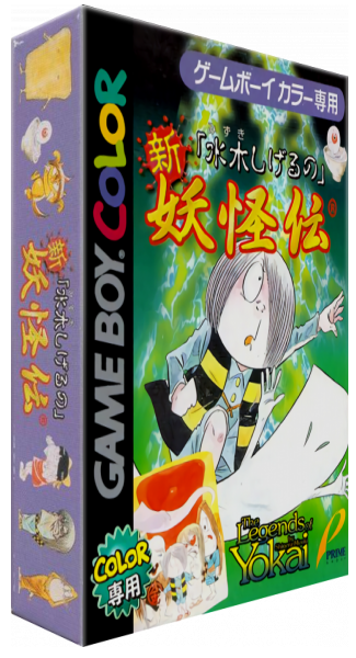 Mizuki Shigeru no Shin Youkaiden — box-3D (JP)