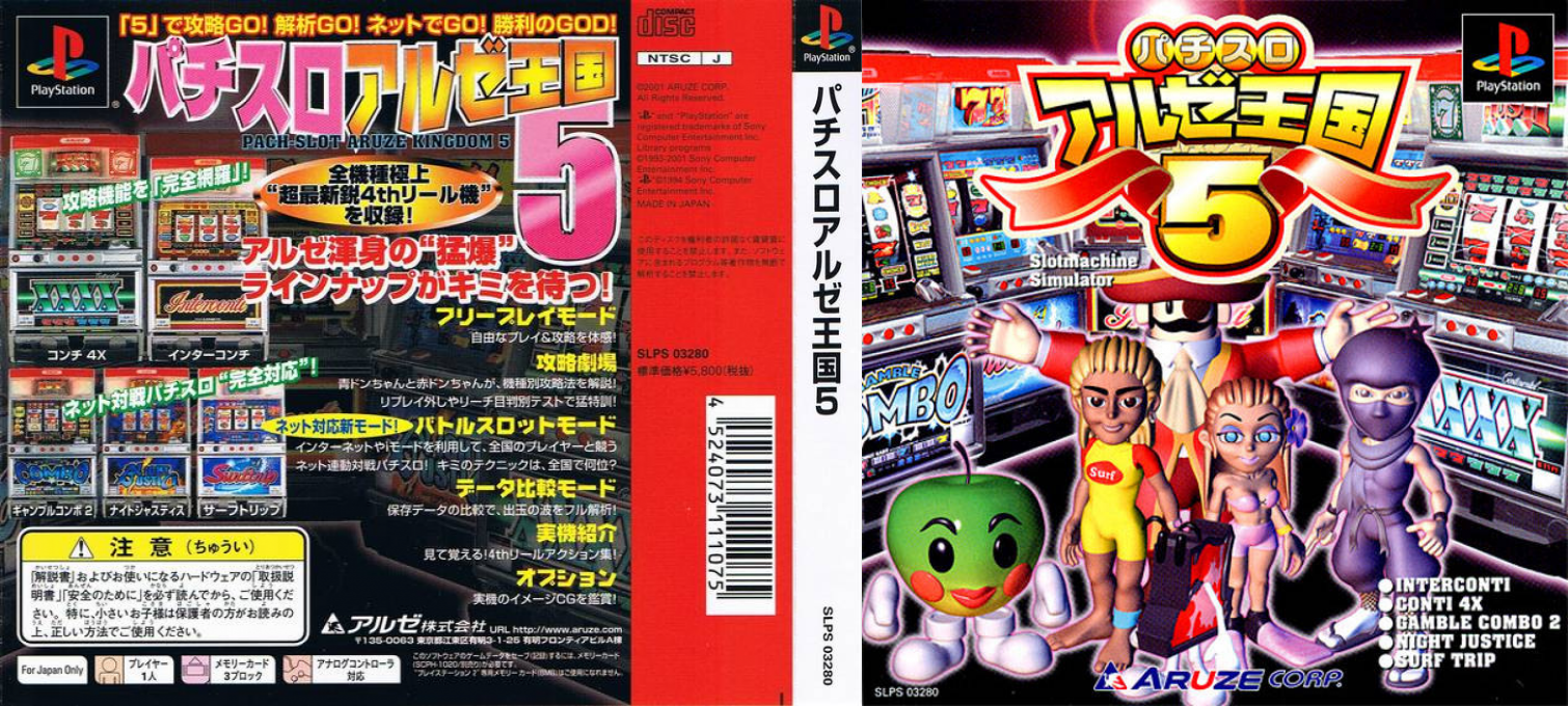Pachi-Slot Aruze Oukoku 5 — box-texture (ASI)