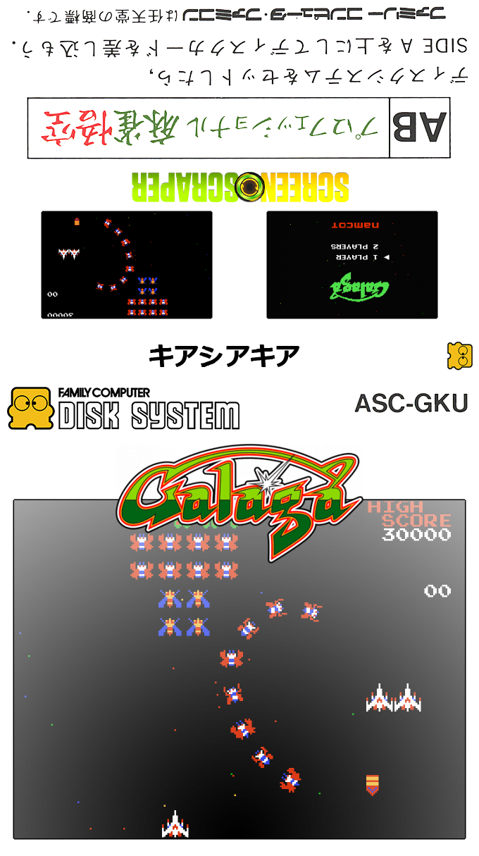 Galaga — box-texture (SS)