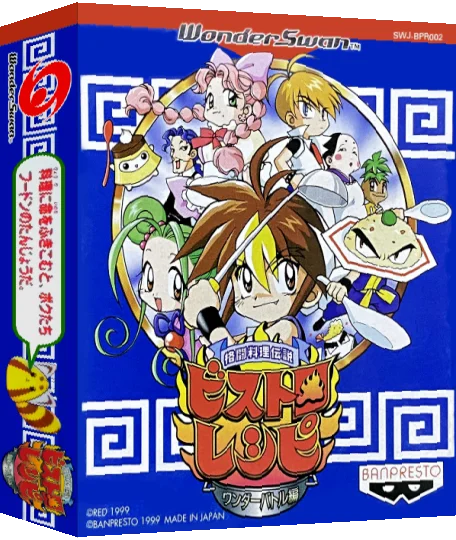 Kakutou Ryouri Densetsu Bistro Recipe - Wonder Battle Hen — box-3D (JP)