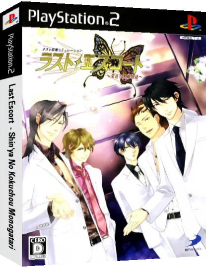 Last Escort - Shin'ya no Kokuchou Monogatari — box-3D (JP)