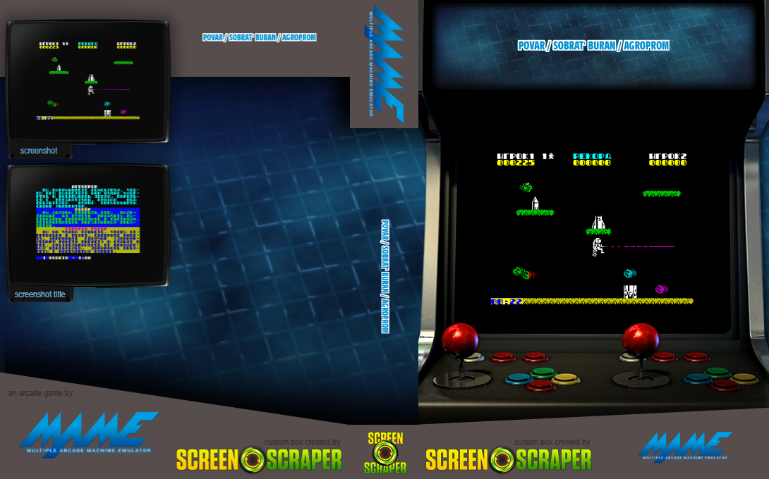 Povar / Sobrat' Buran / Agroprom — box-texture (SS)