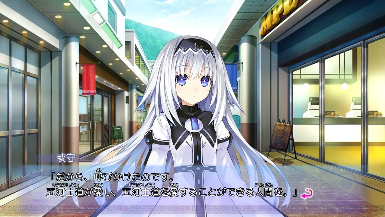 Date A Live - Arusu Install — screenshot (WOR)