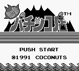 Onigashima Pachinko Ten — sstitle (JP)