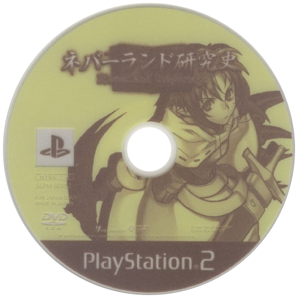 Neverland Kenkyuushi — support-texture (JP)