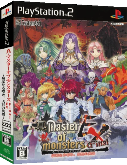 Shin Master of Monsters Final EX - Mukunaru Nageki, Tenmei no Saika — box-3D (JP)