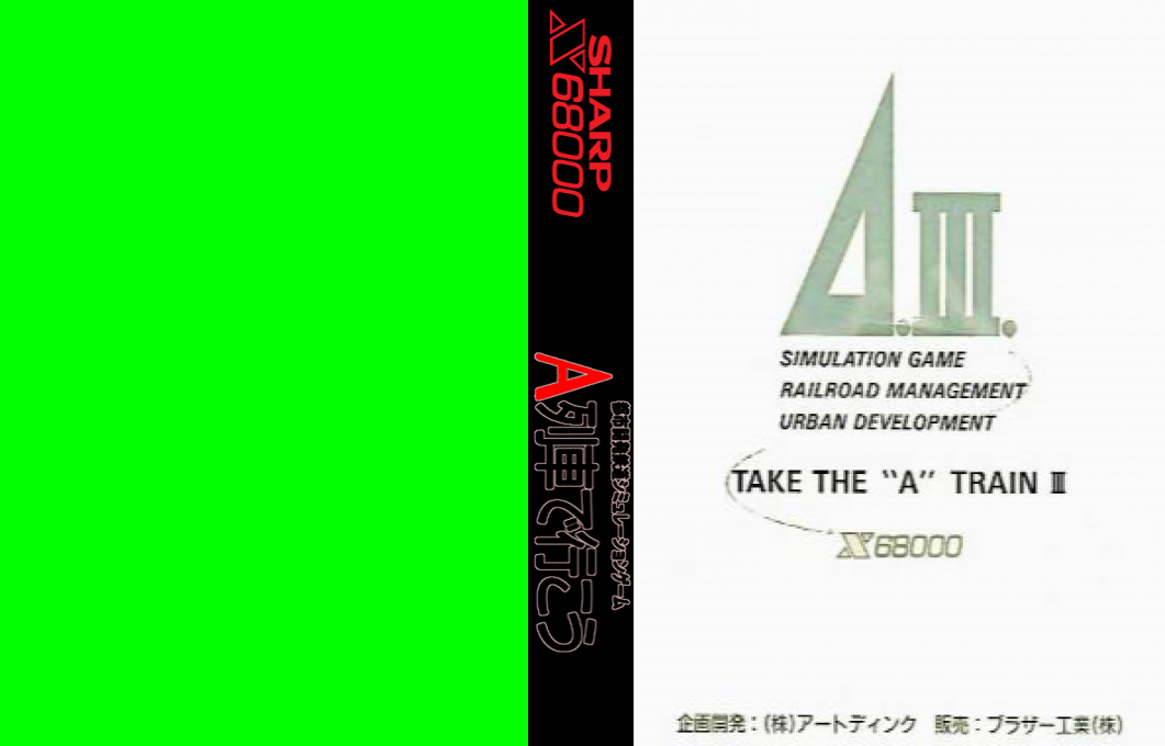 A Ressha De Ikou 3 — box-texture (JP)