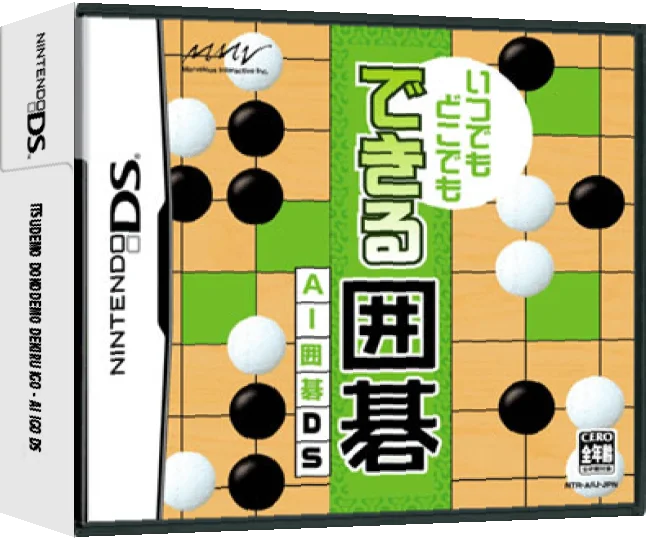 Itsudemo Dokodemo Dekiru Igo - AI Igo DS — box-3D (JP)
