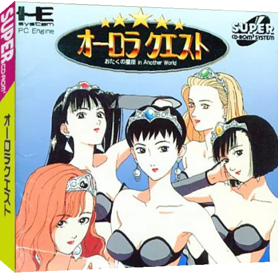 Aurora Quest - Otaku no Seiza in Another World — box-3D (JP)