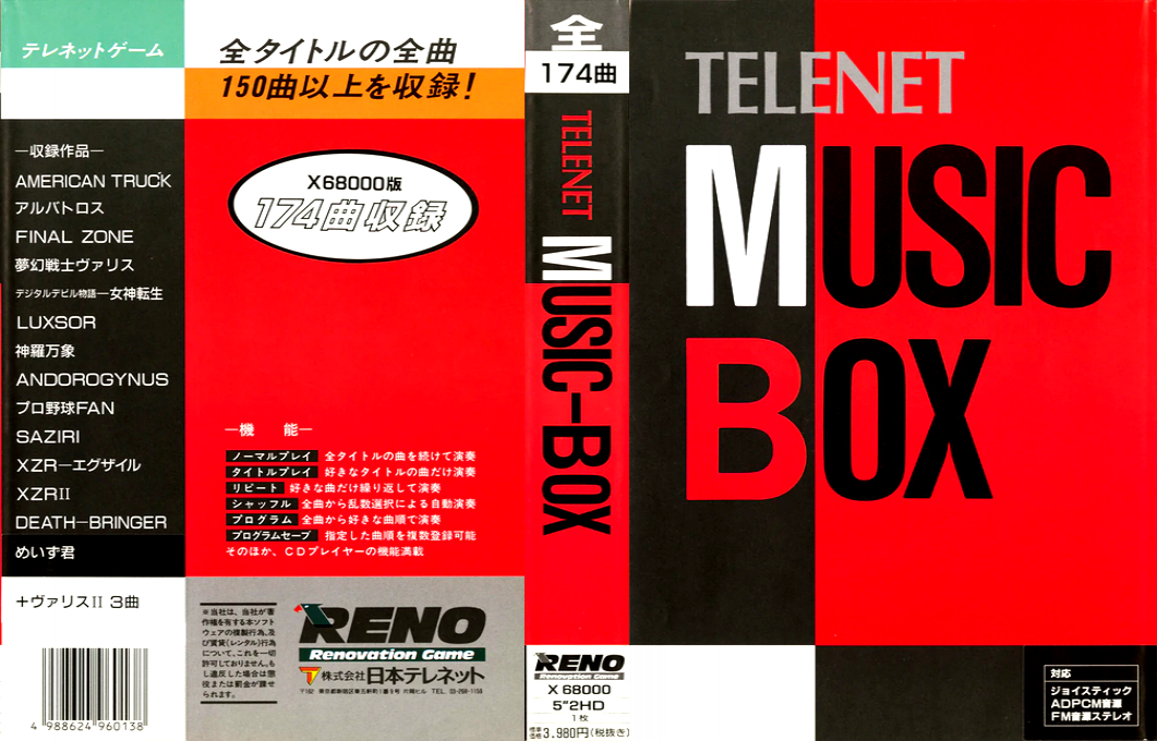 Telenet Music Box — box-texture (JP)
