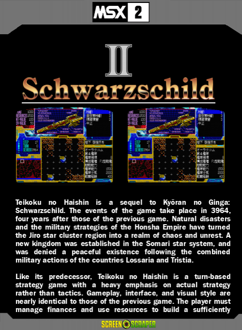 Schwarzschild 2 - Teikoku no Haishin — box-2D-back (SS)