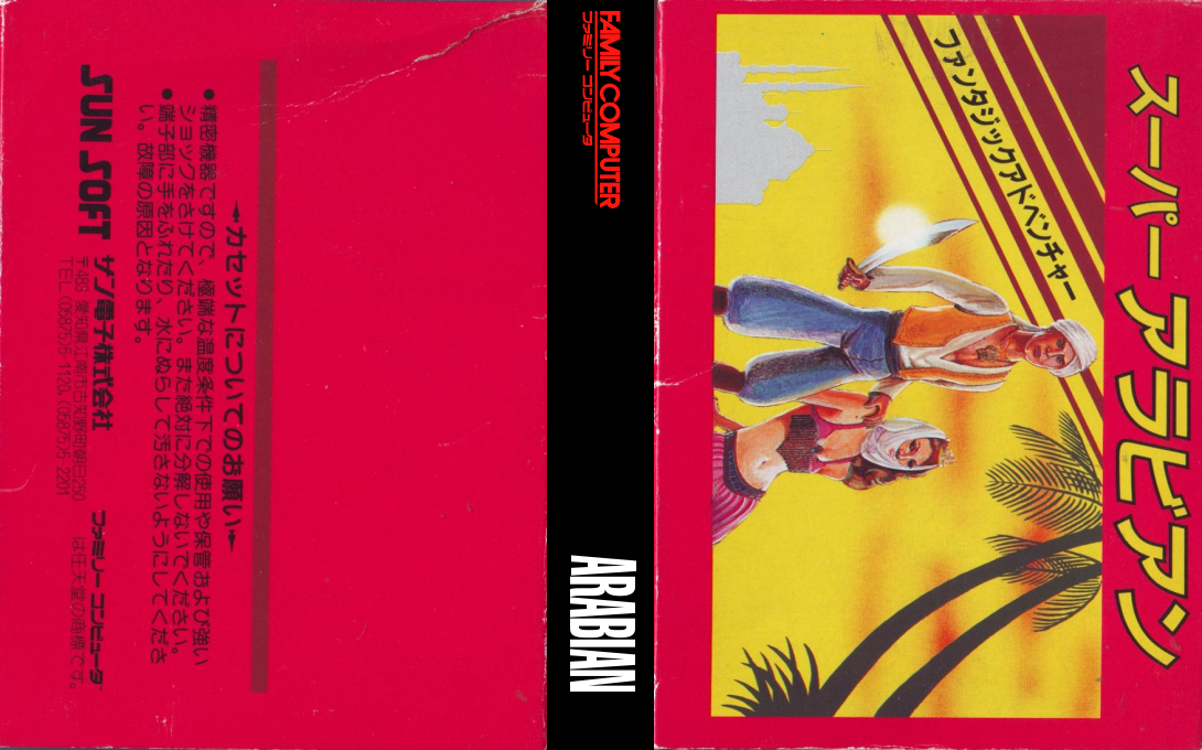 Arabian — box-texture (JP)