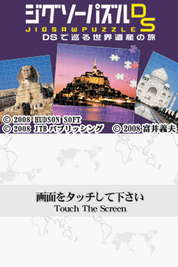 Jigsaw Puzzle DS - DS de Meguru Sekai Isan no Tabi — sstitle (JP)