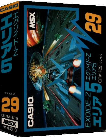 Exoide-Z Area 5 — box-3D (JP)