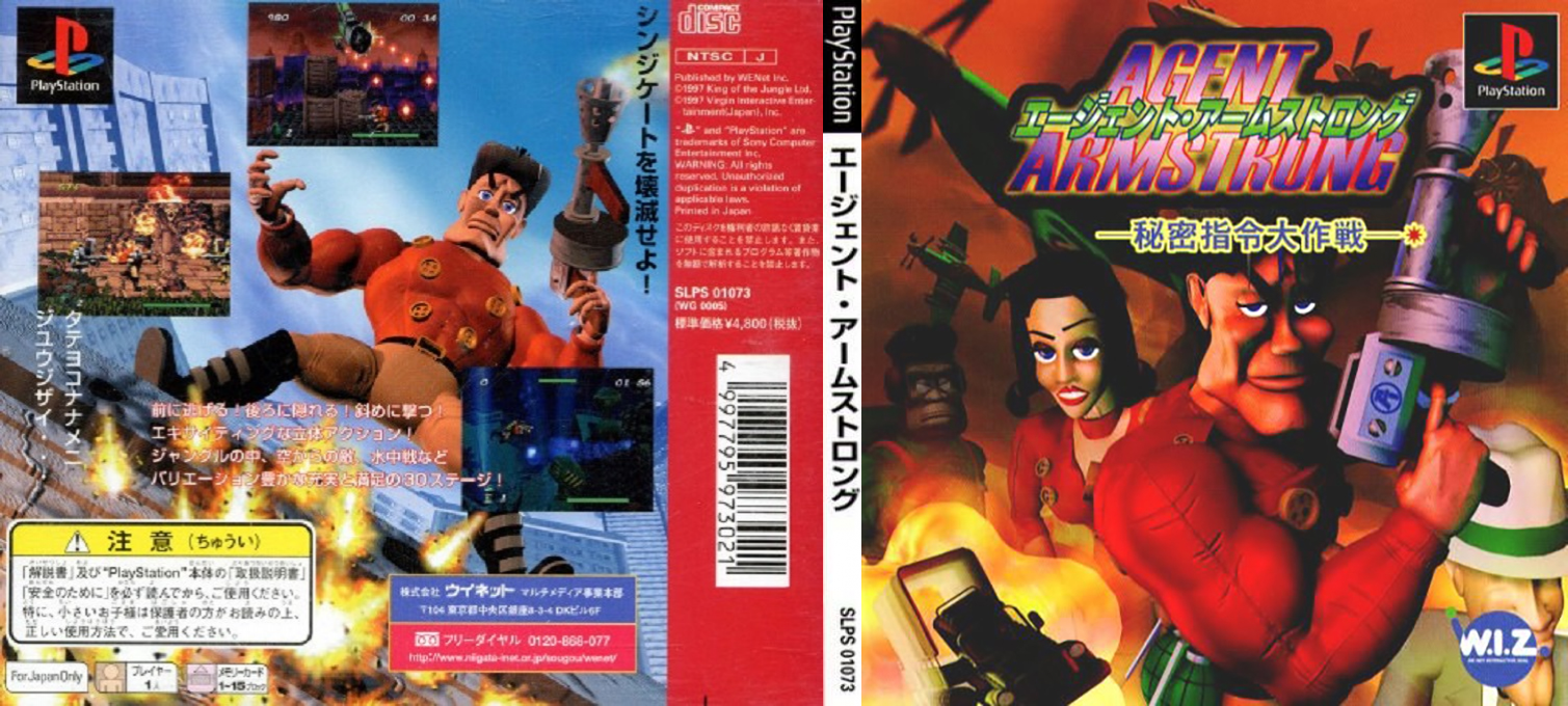 Agent Armstrong - Himitsu Shirei Daisakusen — box-texture (JP)