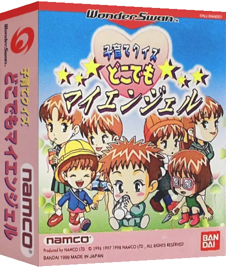 Kosodate Quiz - Dokodemo My Angel — box-3D (JP)