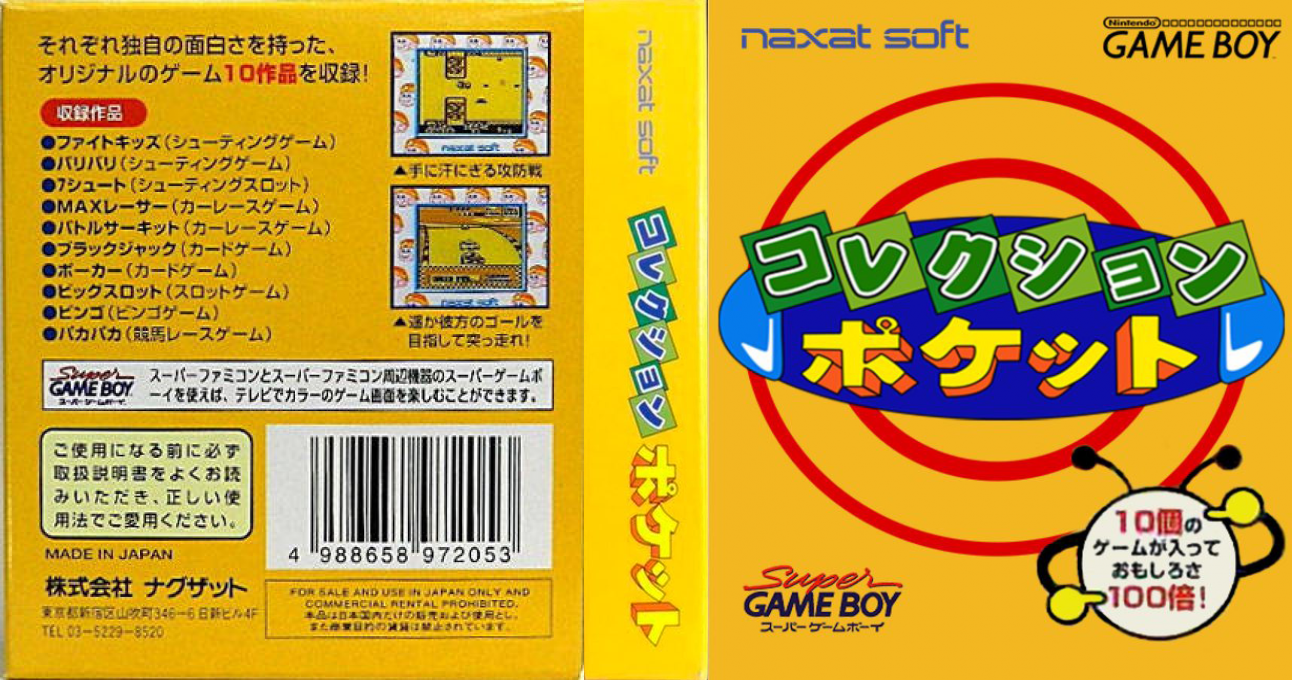 Collection Pocket — box-texture (JP)