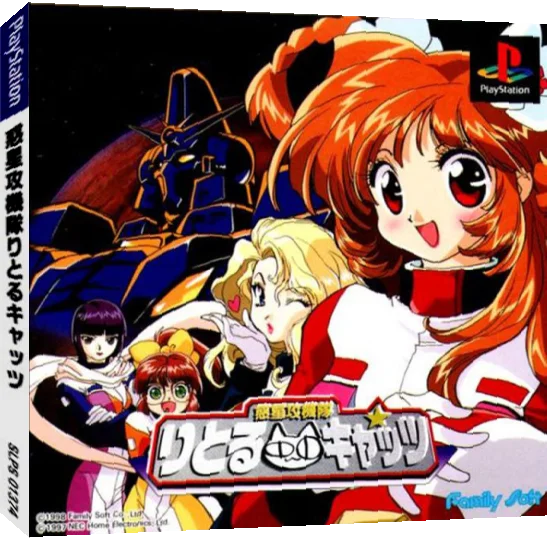 Wakusei Koukitai Little Cats — box-3D (JP)