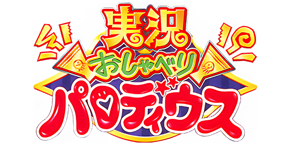 Jikkyou Oshaberi Parodius — wheel (JP)