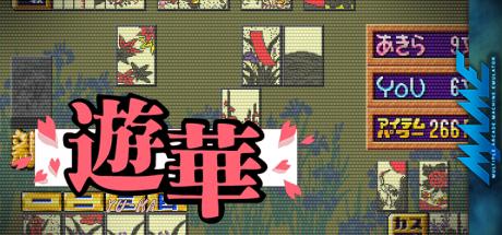 Yu-ka — steamgrid