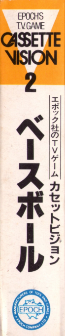 Baseball — box-2D-side (JP)
