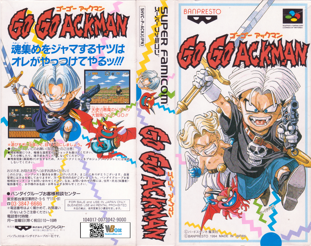 Go Go Ackman — box-texture (JP)