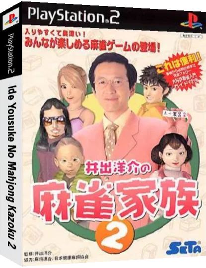 Ide Yousuke No Mahjong Kazoku 2 — box-3D (JP)
