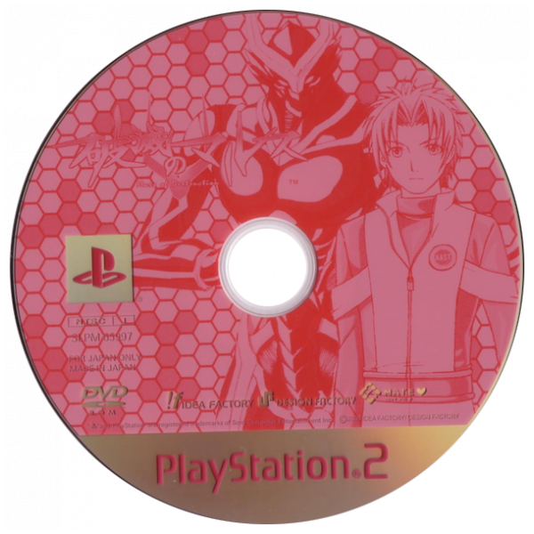 Hametsu No Mars — support-2D (JP)