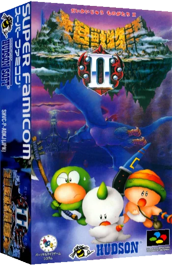 Daikaijuu Monogatari II — box-3D (JP)