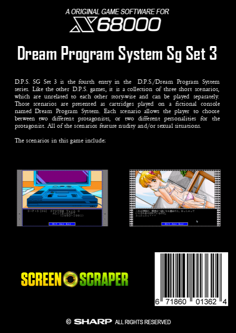Dream Program System Sg Set 3 — box-2D-back (SS)