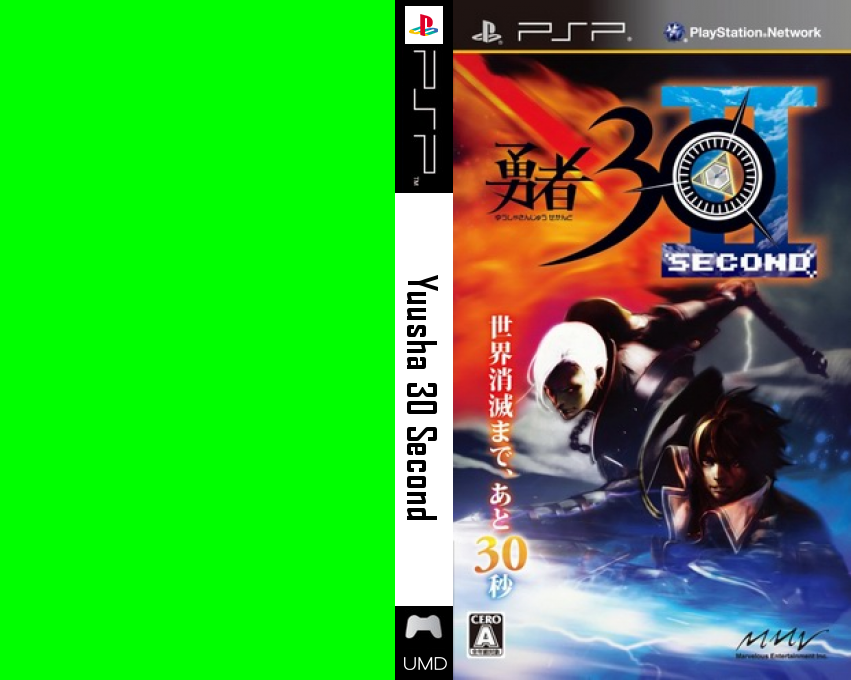 Yuusha 30 Second — box-texture (JP)