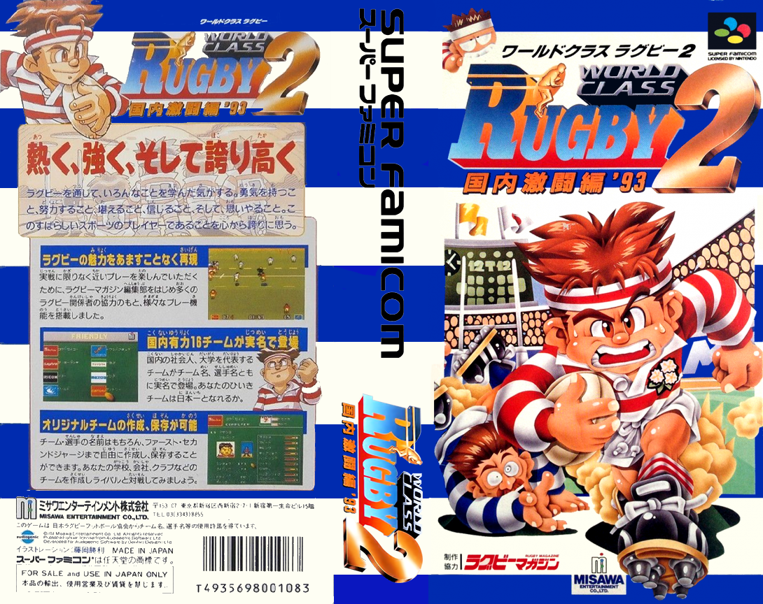 World Class Rugby 2 - Kokunai Gekitou Hen '93 — box-texture (JP)