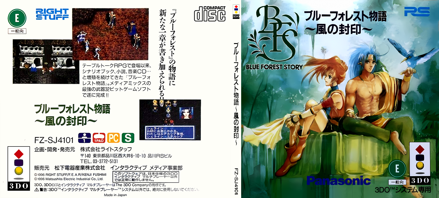 BFS - Blue Forest Story — box-texture (JP)